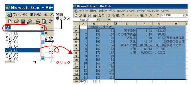 Excel解説図